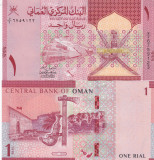 Oman 1 Rial 2020 UNC