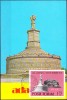 AMS# - MAXIMA ADAMCLISI - MONUMENTUL TRIUMFAL 1977, NECIRCULATA
