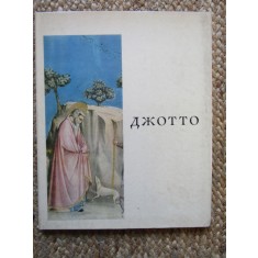 GIOTTO - ALBUM IN LIMBA RUSA