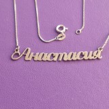 lantisor realizat din argint .925 perosnalizat cu nume ANASTASIA in litere slave