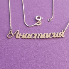 lantisor realizat din argint .925 perosnalizat cu nume ANASTASIA in litere slave