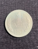 Moneda 1 leva 1962 Bulgaria, Europa