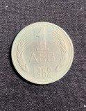 Moneda 1 leva 1962 Bulgaria, Europa