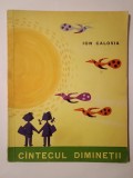 Ion Calovia - C&icirc;ntecul dimineții C&acirc;ntecul... (ilustrații de Ioana Constantinescu; 1965)