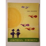 Ion Calovia - C&icirc;ntecul dimineții C&acirc;ntecul... (ilustrații de Ioana Constantinescu; 1965)