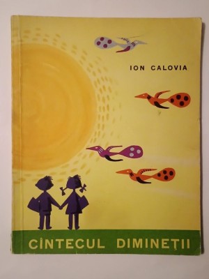 Ion Calovia - C&amp;icirc;ntecul dimineții C&amp;acirc;ntecul... (ilustrații de Ioana Constantinescu; 1965) foto