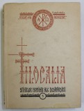 FILOCALIA SAU CULEGEREA DIN SCRIERILE SFINTILOR PARINTI CARE ARATA CUM SE POATE OMUL CURATI , LUMINA SI DESAVIRSI VOL. V , Bucuresti 1976