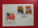 1985 - FDC - 20 DE ANI DE LA AL IX - LEA CONGRES AL PCR 2