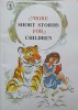 More Short Stories for Children - Jagdish Joshi, 2009, Engleza, Paperback, Povesti Copii