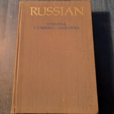 Russian a practical grammar with exercises I. Pulkina E. Zakhava Nekrasova