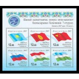 KYRGYZSTAN 2007 STEAGURI