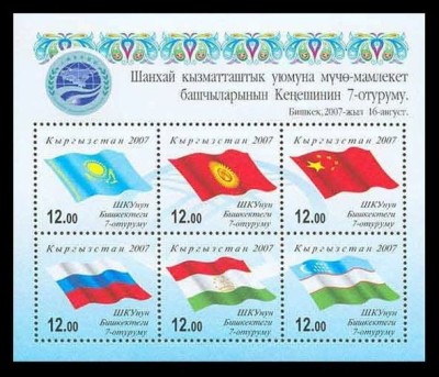 KYRGYZSTAN 2007 STEAGURI foto