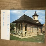 CPISV Ilustrata Suceava Bucovina Vatra Moldovitei, Circulata, Fotografie