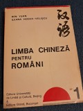Limba chineză pentru Rom&acirc;ni volumele 1 si 2