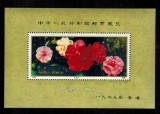 China 1979 T37M Replica Nestampilat Camelia din Yunnan C