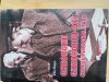 Gheorghe Gheorghiu Dej - Cultul Personalitatii - Elis Plesa - Carte Istorie