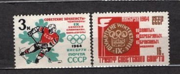 RUSIA (URSS) 1964 - SPORT. JO DE IARNA INNSBRUCK. SERIE NESTAMPILATA, C54 foto
