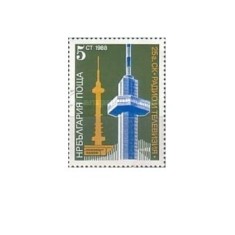Bulgaria 1988 - Autoritatea de Radio si Televiziune, neuzata