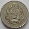 Romania, 5 Bani 1963