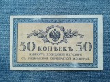 50 Copeici ND 1915 Rusia / Kopeks