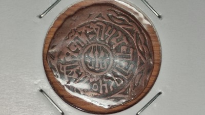 Nepal - moneda ultra rara - 1 paisa 1893 - Prithvi Bir Bikram - in cartonas foto