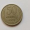 Rusia -50 Copeici 1973