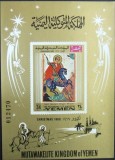 YEMEN K. - ICOANA BIZANTINA-1 S/Sh.Sf.GHEORGHE NEOBLIT.- YK 041