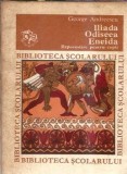 Iliada, Odiseea, Eneida - repovestite pentru copii - George Andreescu