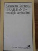 Nostalgia Certitudinii - Ibraileanu, Alexandru Dobrescu, Cartea Romaneasca 1988, Biografii, Paperback