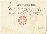 Muntenia 1834 inam rarisim catre Casa Postelor tipărit, semnat de Gheorghe Bibescu, cu sigiliul prințului Al. Dimitrie Ghika