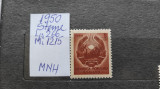 1950-Romania-Steme-Lp266-Mi1215-guma orig.-MNH, Nestampilat