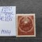 1950-Romania-Steme-Lp266-Mi1215-guma orig.-MNH