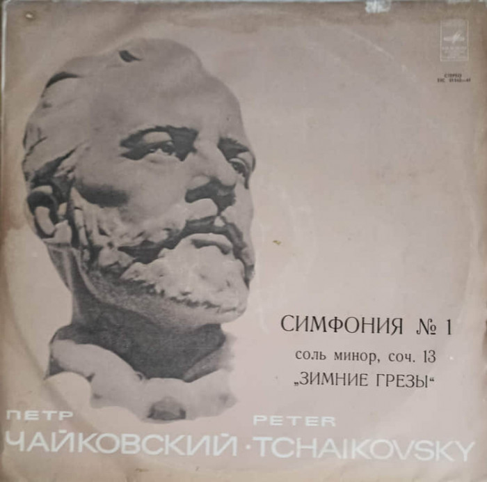 Disc vinil, LP. SIMFONIA NR.1 IN SOL MINOR, OP.13 Zimnie Grezy-PETER TCHAIKOVSKY