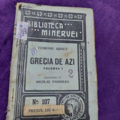 Biblioteca MINERVEI-1911-GRECIA DE AZI-EDMOND ABOUT-NICOLAE PANDELE-Minerva