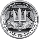 UCRAINA 10 HRIVNE 2024 , The State Special Transport Service , UNC din Fisic