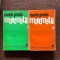 Marin Preda - Morometii (2 volume)