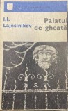 Palatul de gheata I.I. Lajecinikov, 1970, Univers