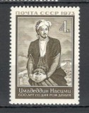 U.R.S.S.1973 600 ani nastere Nasimi-poet si filozof MU.438