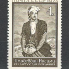 U.R.S.S.1973 600 ani nastere Nasimi-poet si filozof MU.438