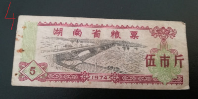 M1 - Bancnota foarte veche - China - bon orez - 5 - 1974 foto