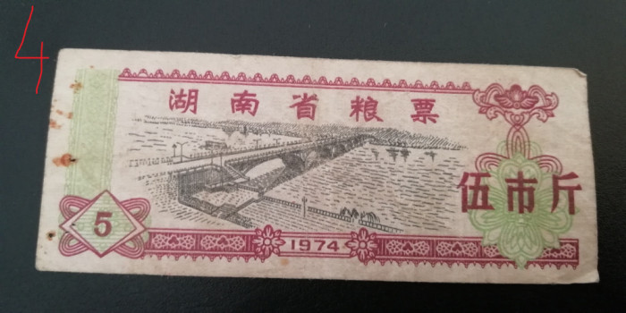 M1 - Bancnota foarte veche - China - bon orez - 5 - 1974