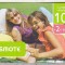 bnk card Romania - Cosmote 10+2 euro - 14/11/2009 - RO-COS-REF-0003-091114