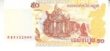 B11 - Bannota foarte veche - Cambogia - 50 reiles - 2002