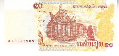 B11 - Bannota foarte veche - Cambogia - 50 reiles - 2002