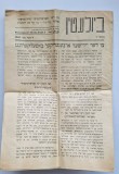 Buletin idiș București nr.1 &ndash; 1 Mai 1947 &ndash; sionist &ndash; Mircea Vodă 5