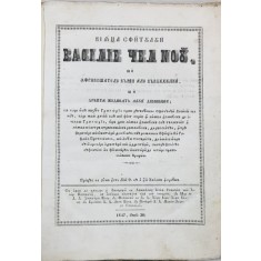 VIATA SF. VASILIE CEL NOU SI IMFRICOSATELE VAMI ALE VAZDUHULUI SI DREAPTA JUDECATA A LUI DUMNEZEU - BUCURESTI, 1847