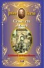 Casa cu aburi - Jules Verne, Carte Beletristica Aventura