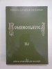 ROMANOSLAVICA XLI - Universitatea din Bucuresti