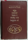 QUR ' AN MAJID ( CORANUL GLORIOS ) ,* CORAN SHARIF CU TEXTUL IN LIMBA ARABA , * PRONUNTIE IN LIMBA BENGALEZA SI TRADUCERE , 1999