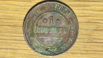 Rusia -moneda de colectie- 1 Kopeck Kopek Copeica 1914 С.П.Б. -superb patinata! foto